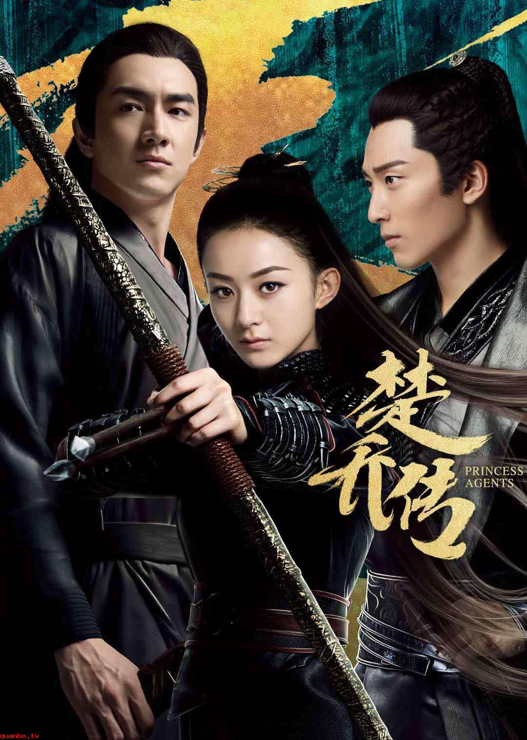 Princess Agents