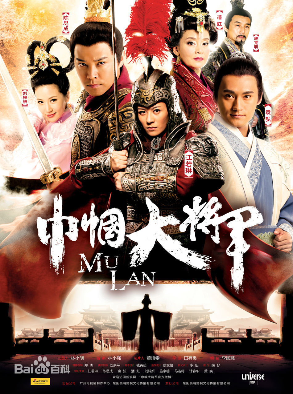 Mulan