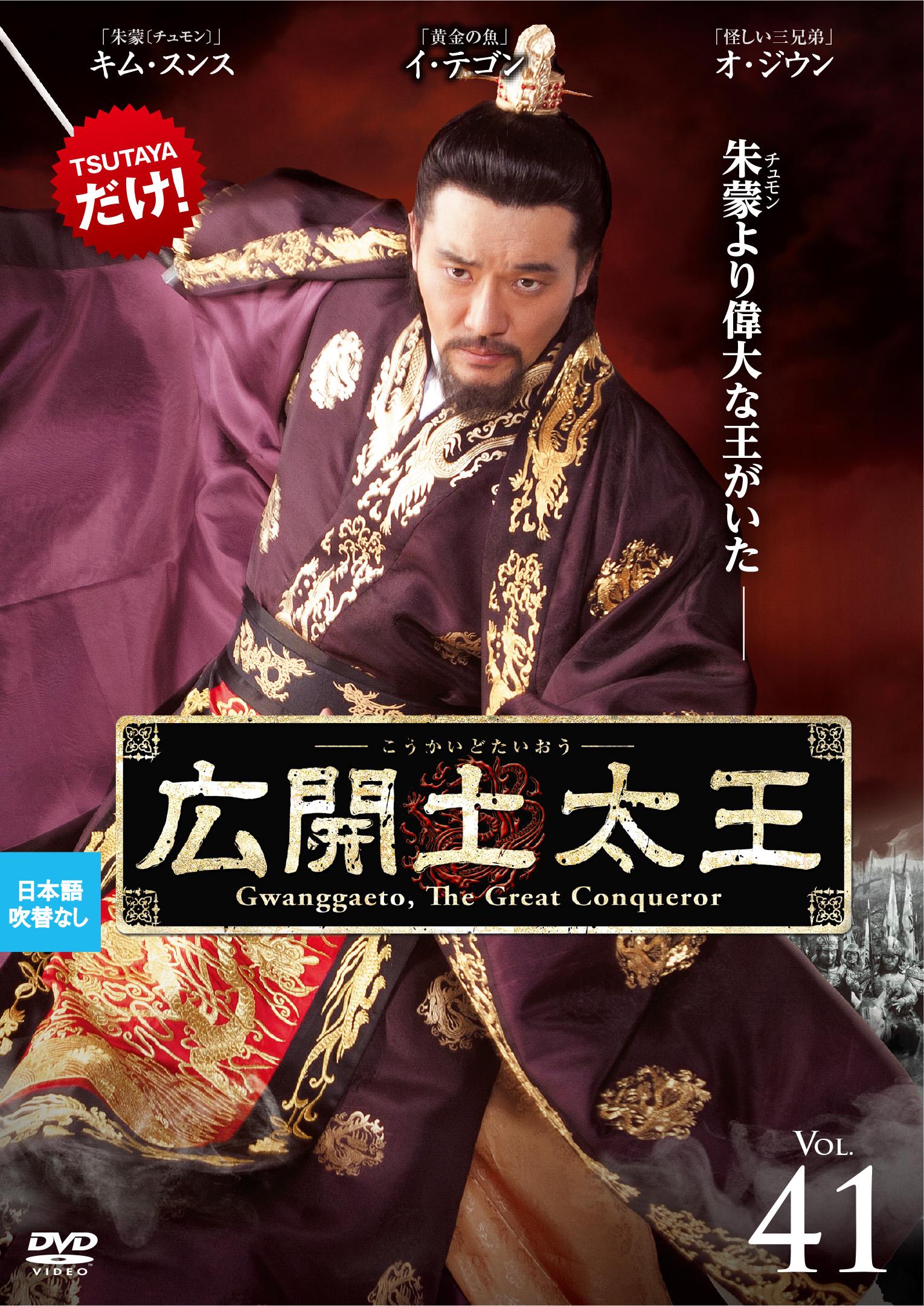 King Gwanggaeto