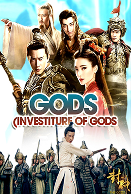 Investiture of the Gods